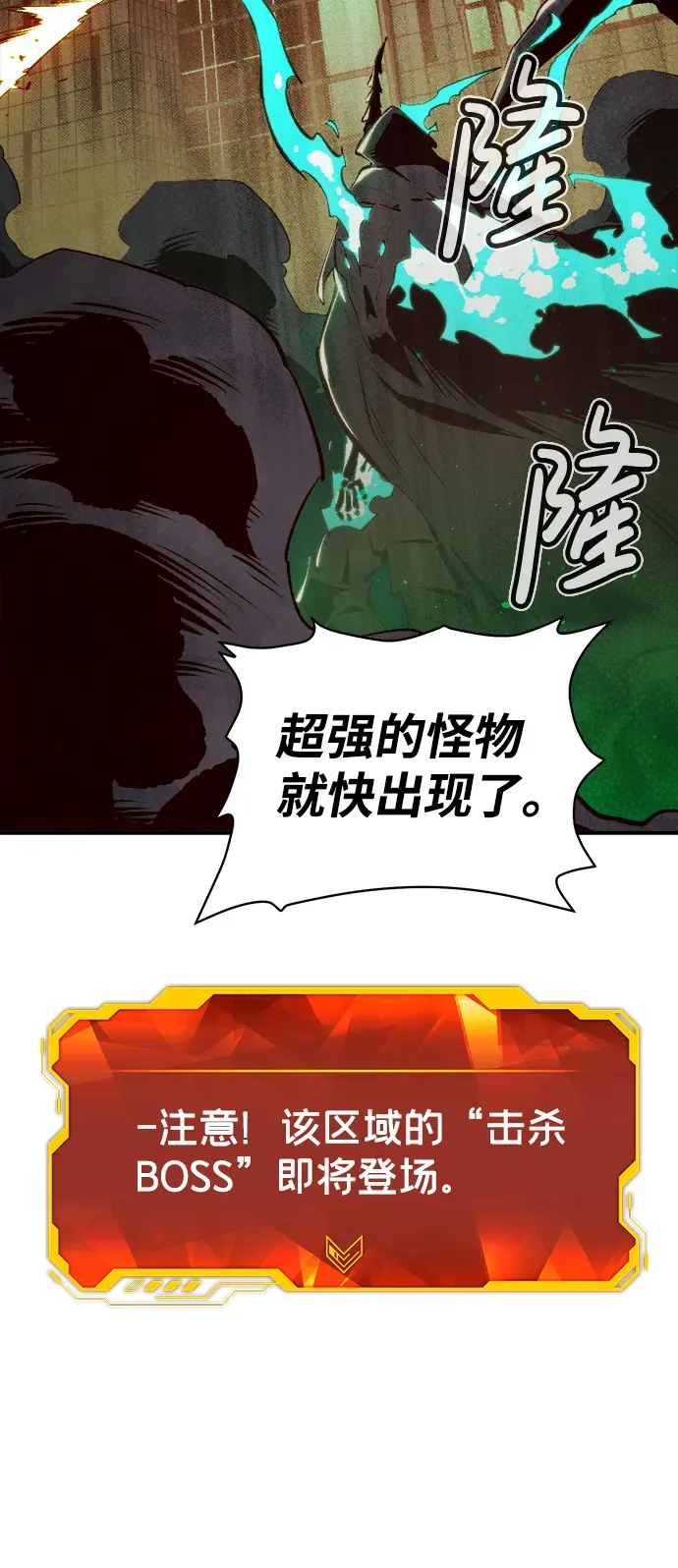 死灵法师：亡灵支配者 [第63话] 袭击浦岭区站（1） 第92页