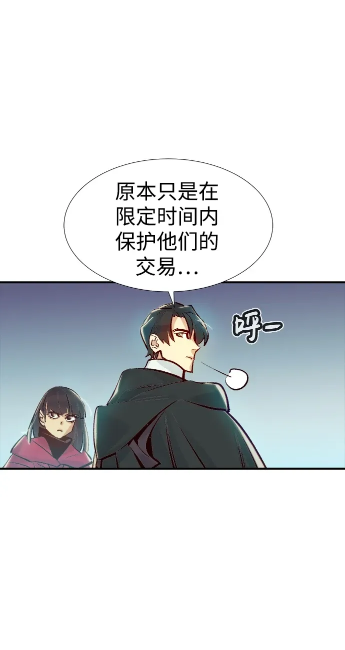 死灵法师：亡灵支配者 [第74话] A国服务器隐藏章节（2） 第92页