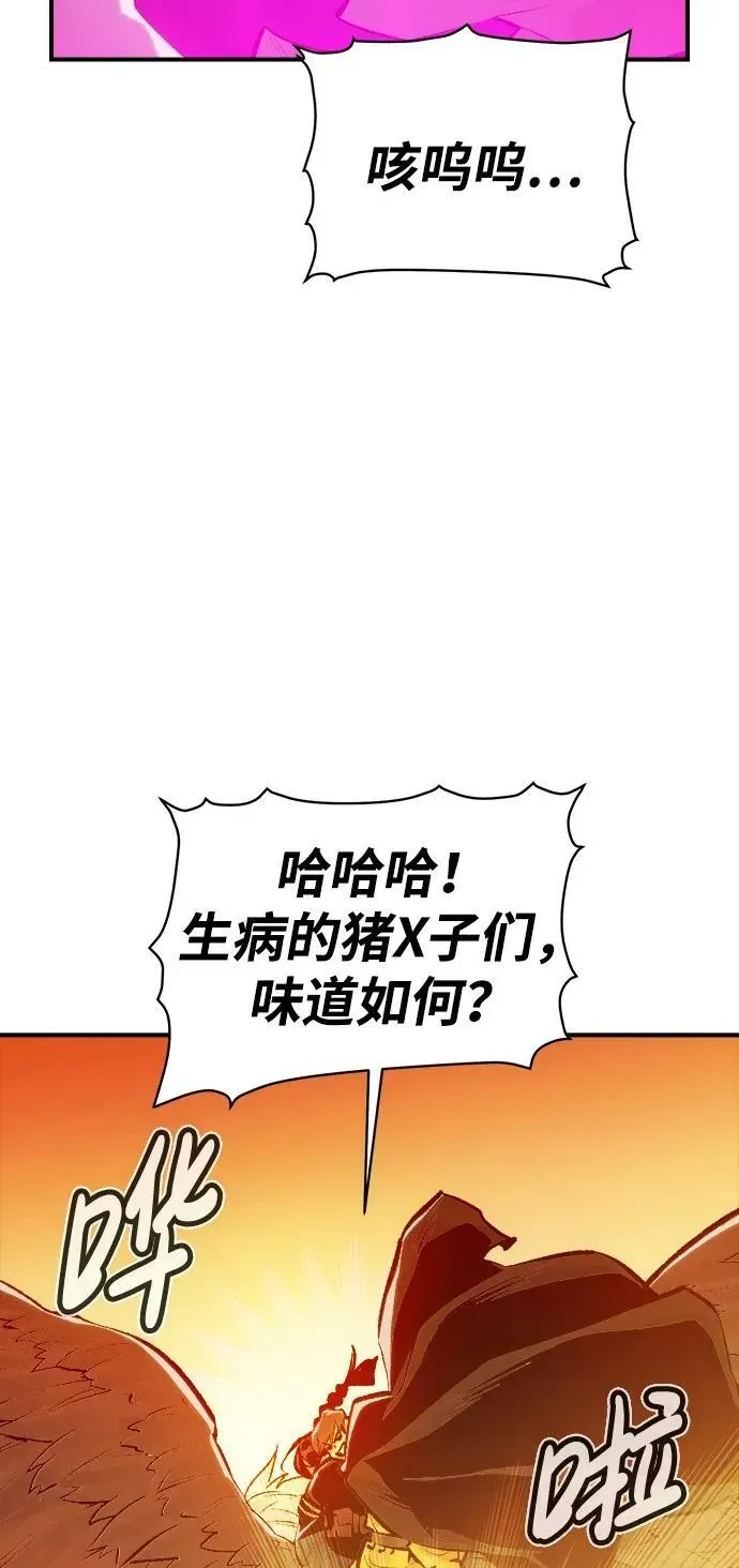 死灵法师：亡灵支配者 [第81话] X区国际机场会战（2） 第92页