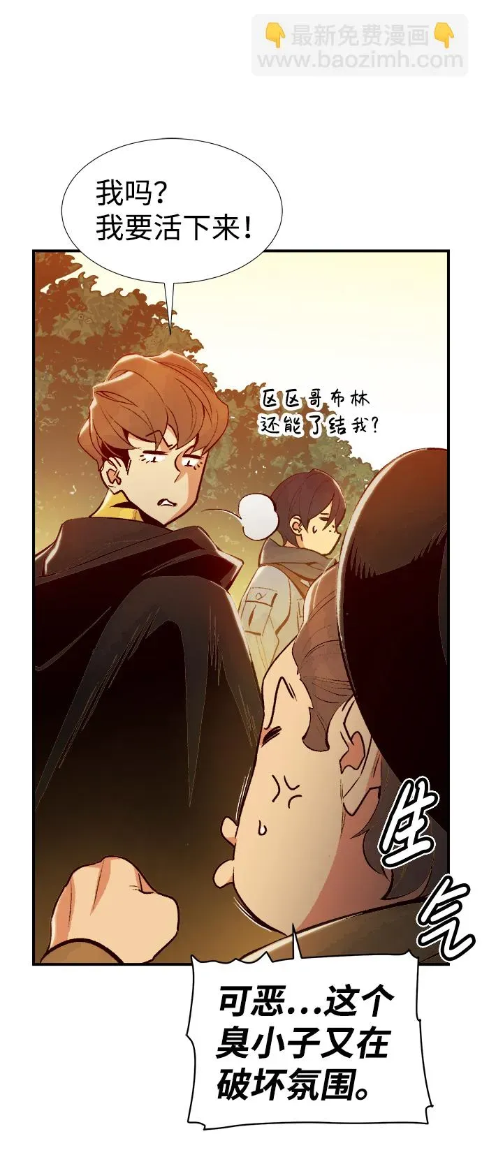 死灵法师：亡灵支配者 [第73话] A国服务器隐藏章节（1） 第92页