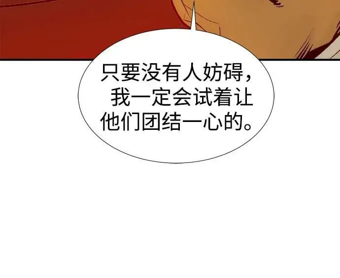 死灵法师：亡灵支配者 [第80话] X区国际机场会战（1） 第93页