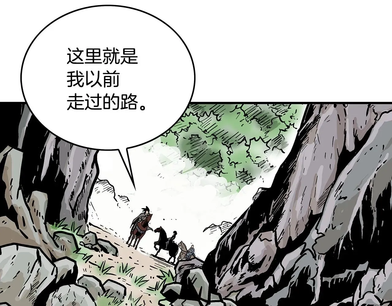 华山拳魔 第103话 最后的宁静 第93页