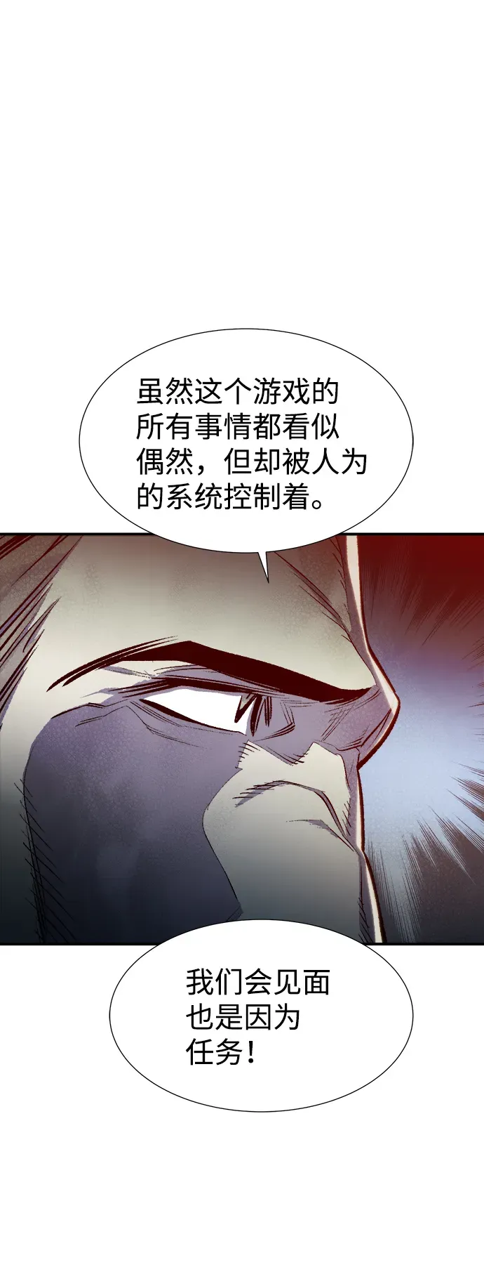 死灵法师：亡灵支配者 [第71话] Y街站地下的秘密设施（1） 第93页