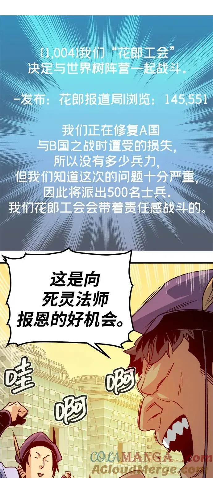 死灵法师：亡灵支配者 [第146话] 源自北翰的死亡-2 第93页