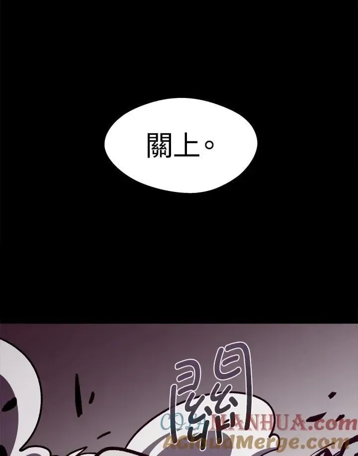 地下城见闻录 第56话 第93页