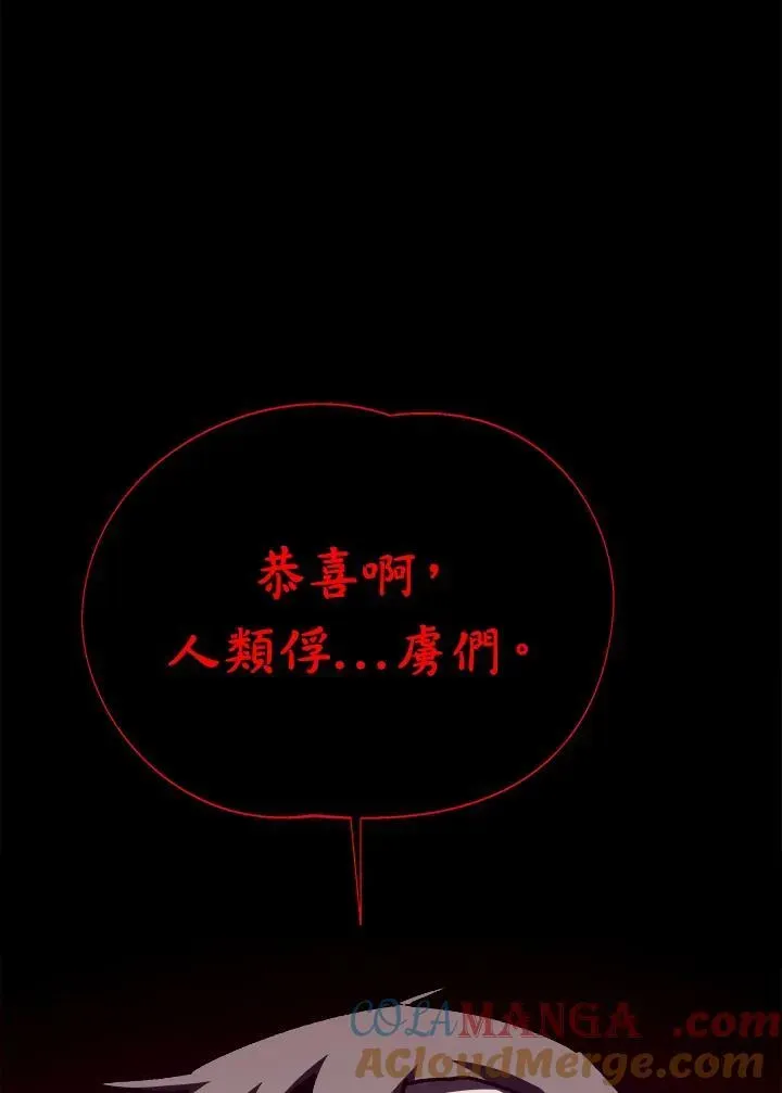 地下城见闻录 第84话 第94页