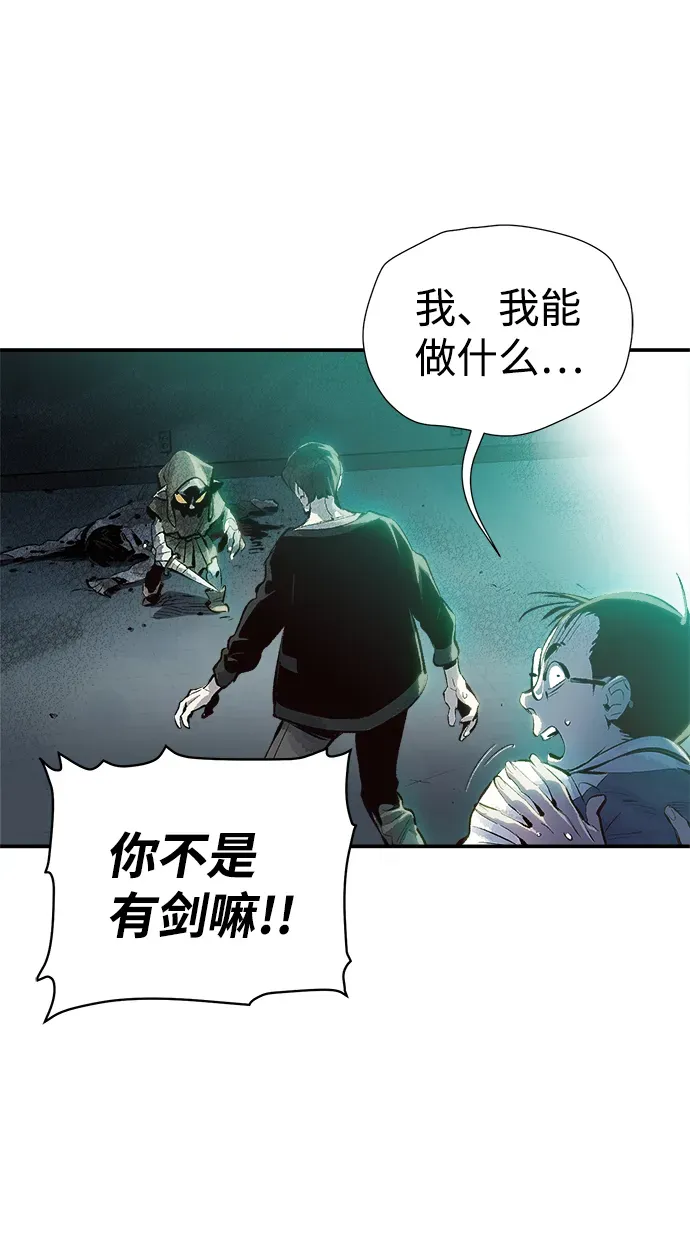 死灵法师：亡灵支配者 [第1话] 变成地狱的校园（1） 第94页