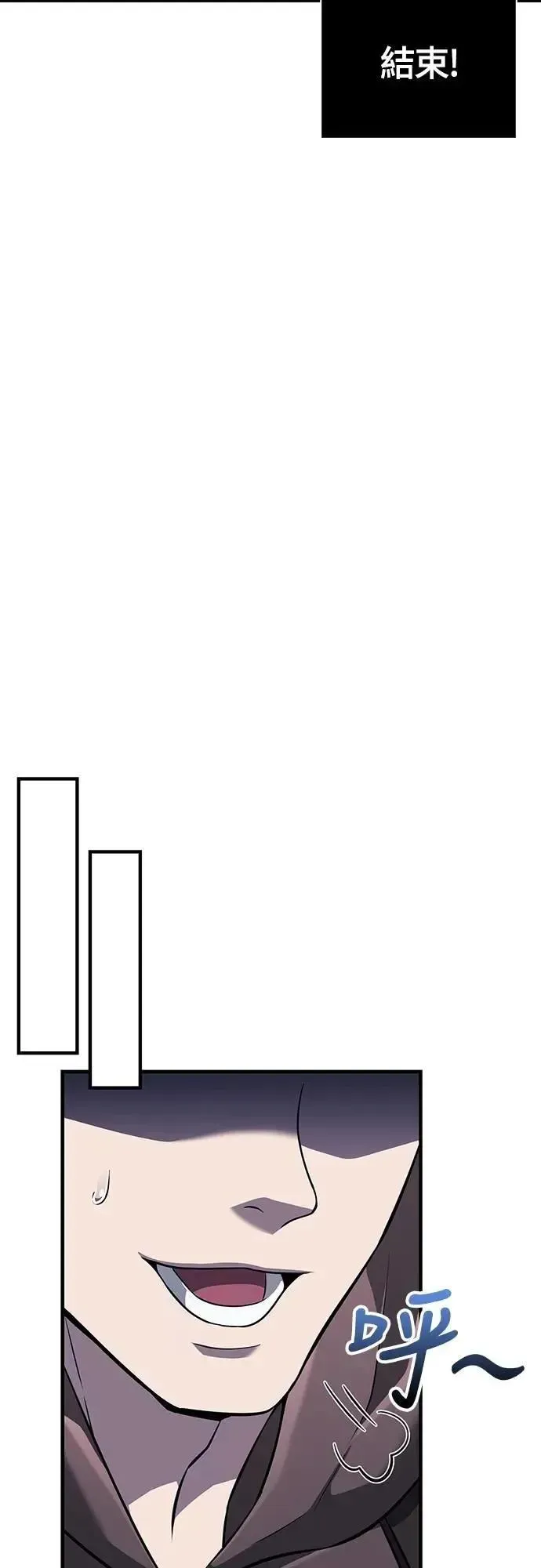 变成蛮族！游戏生存战 第76话 战士的一分子 第94页