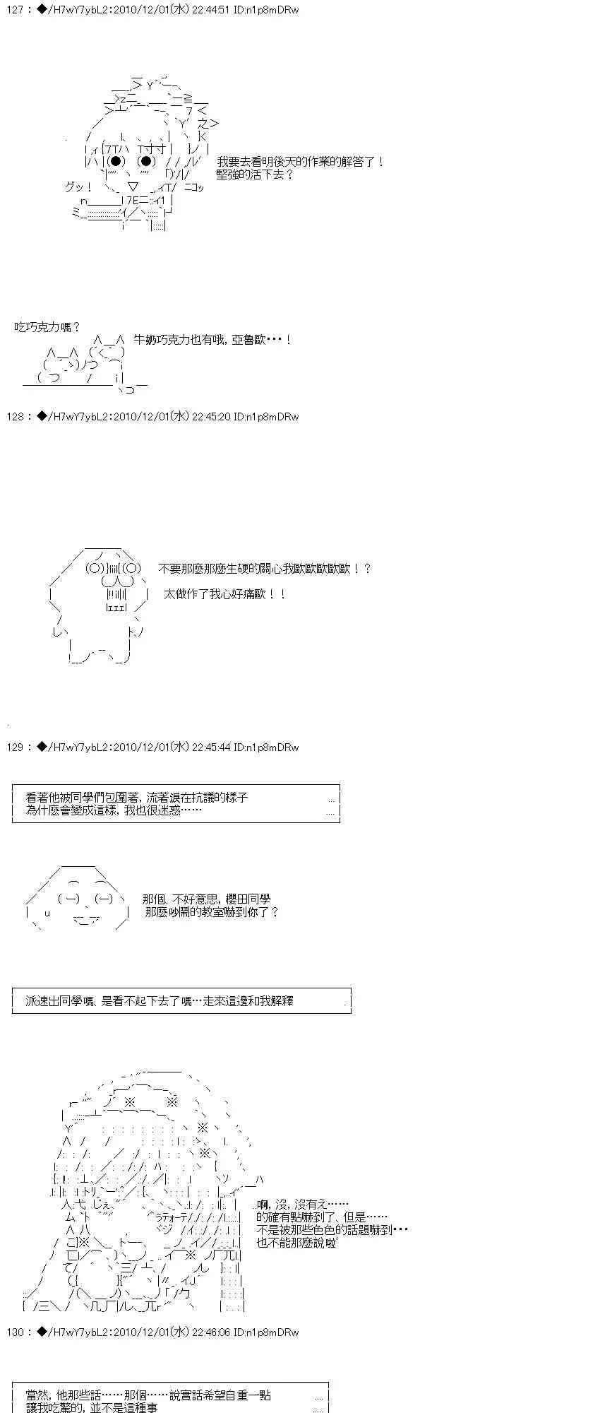 翠星石与白馒头的男友 4话 第94页