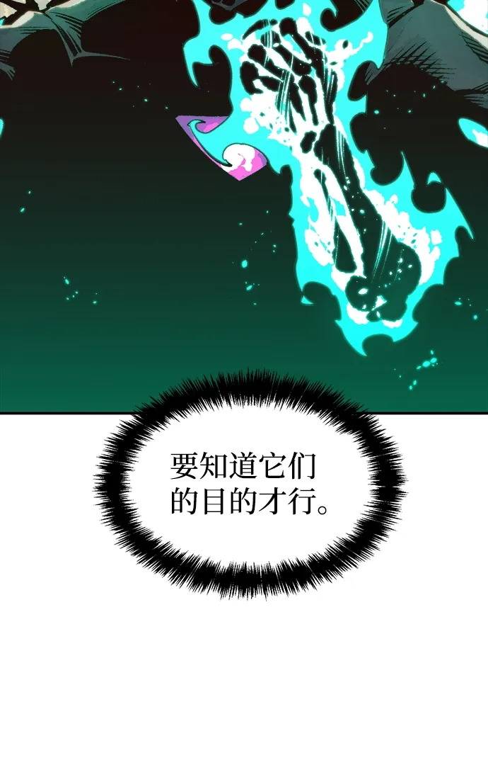 死灵法师：亡灵支配者 [第64话] 袭击浦岭区站（2） 第94页