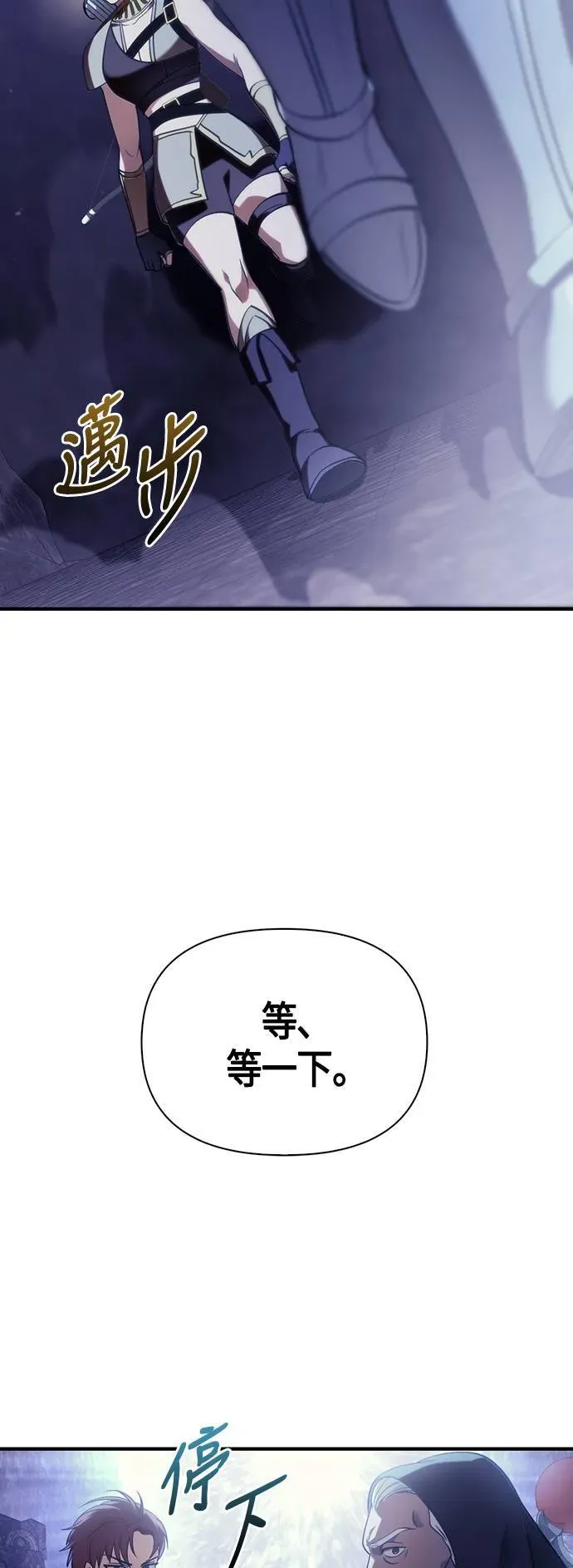 变成蛮族！游戏生存战 第4话 施与受 第94页