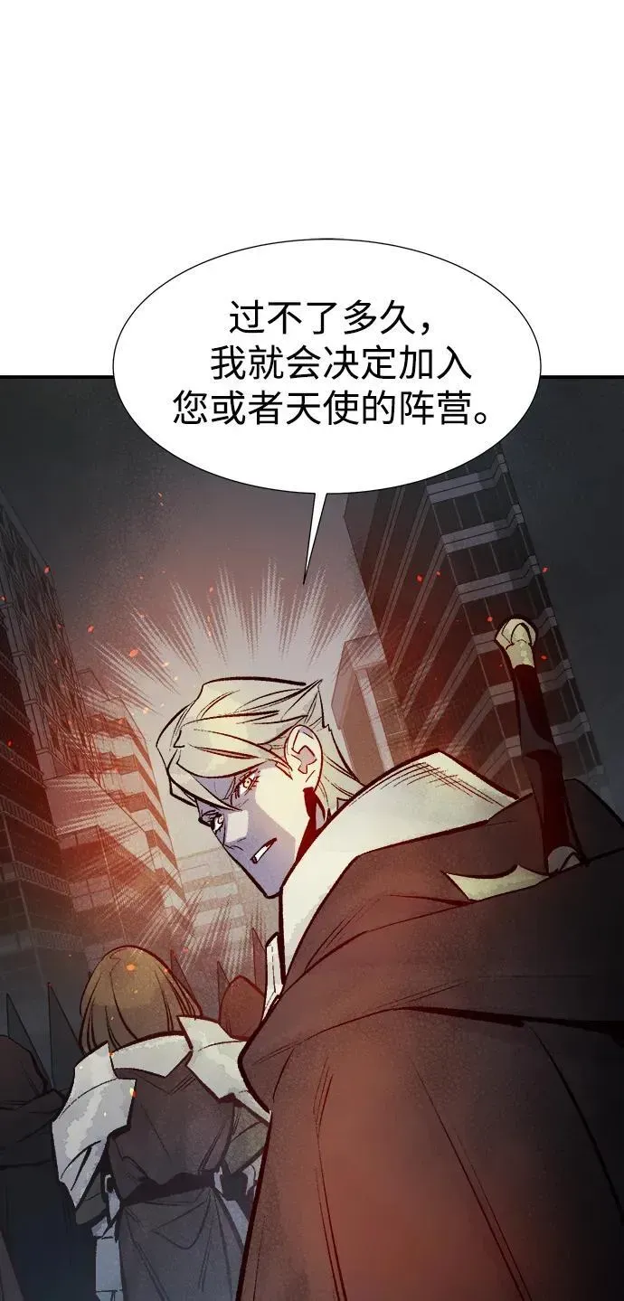 死灵法师：亡灵支配者 [第100话] 绝对种族，天使的石像-2 第95页