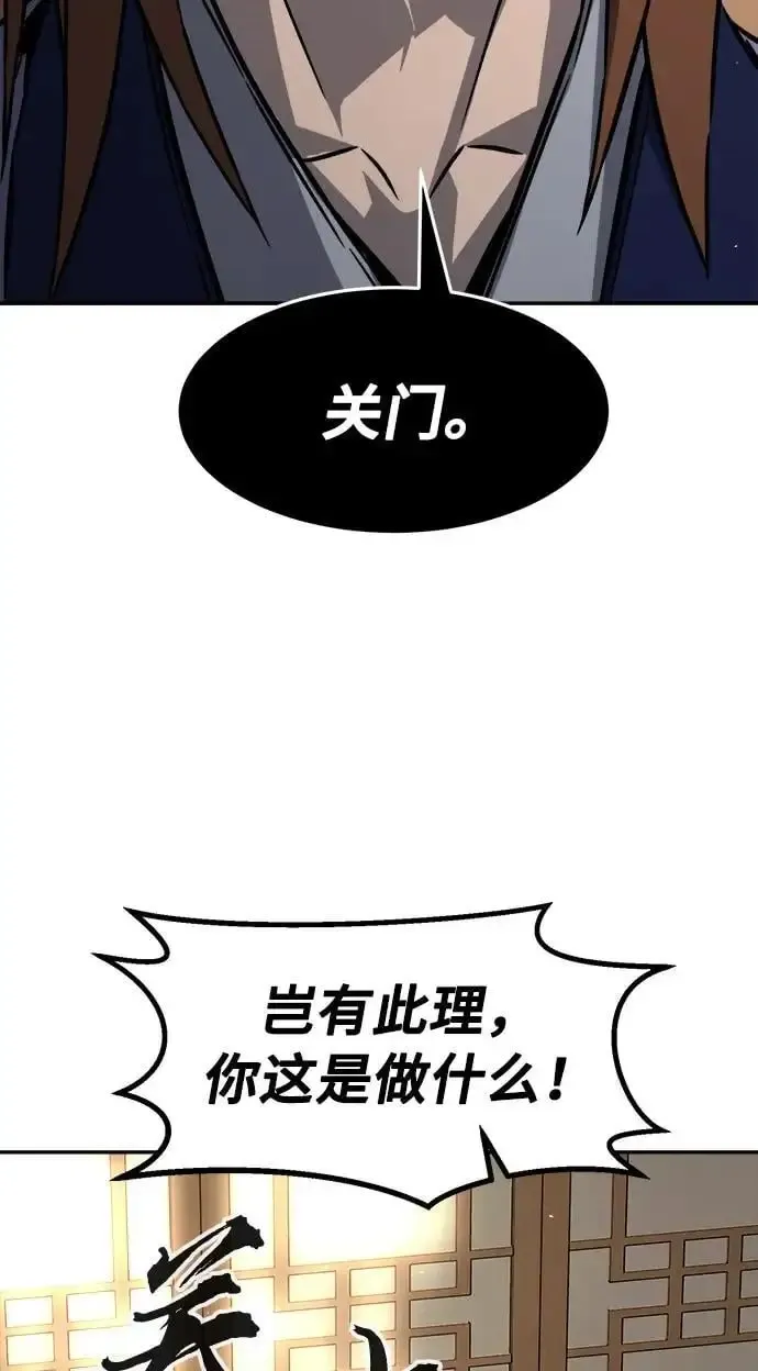 绝对剑感 [第60话] 南川剑客的弟子（2） 第95页