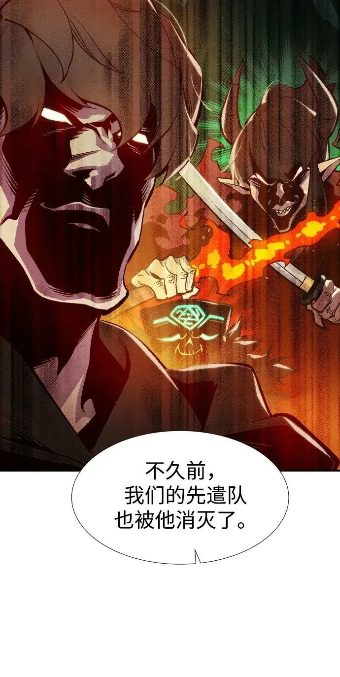 死灵法师：亡灵支配者 [第84话] 出现在西海的海贼舰队（1） 第95页