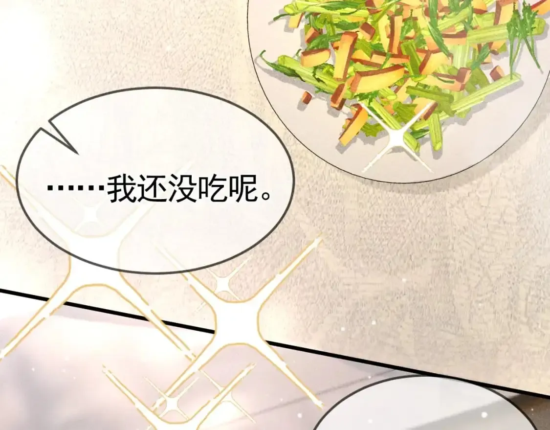 针锋对决 第35话 听说你做饭好吃？ 第95页