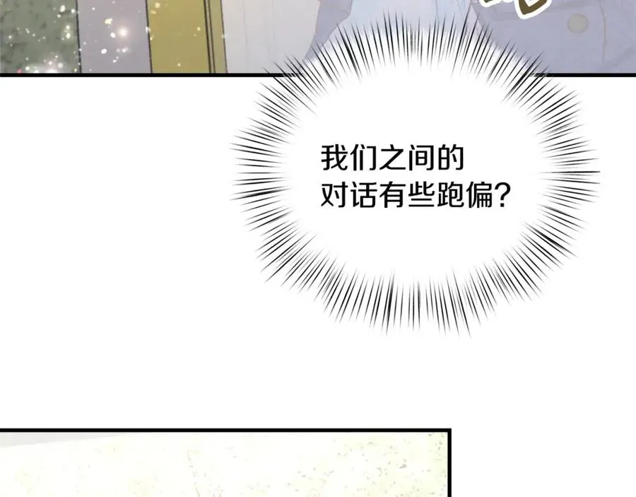 白月光男主非要娶我 第40话 误会大发了 第95页