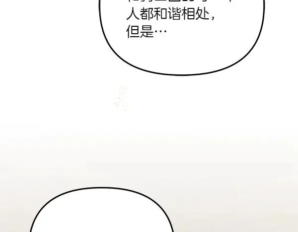 白月光男主非要娶我 第83话 找到了 第95页