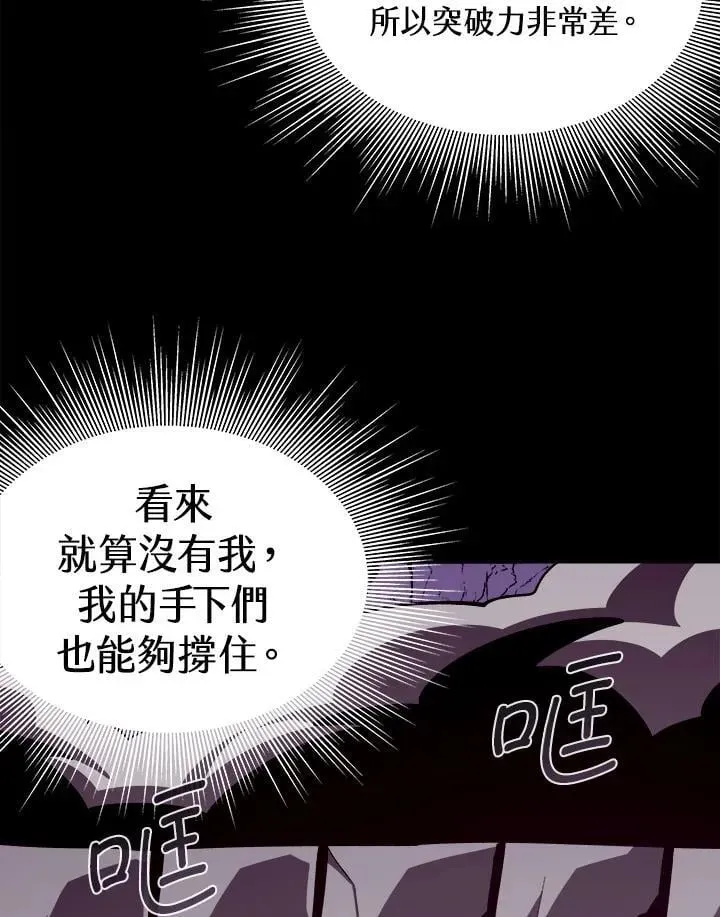 地下城见闻录 第56话 第95页