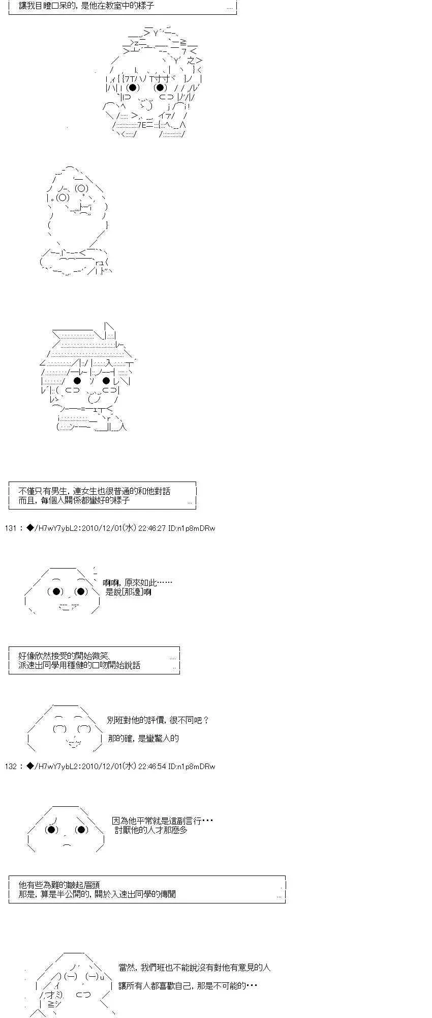 翠星石与白馒头的男友 4话 第95页