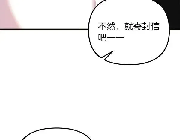 白月光男主非要娶我 第80话 人才发掘 第96页