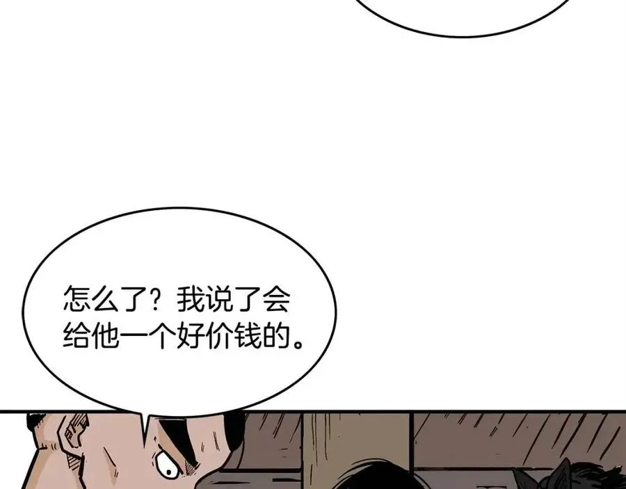 华山拳魔 第49话 你的马，交出来！ 第96页