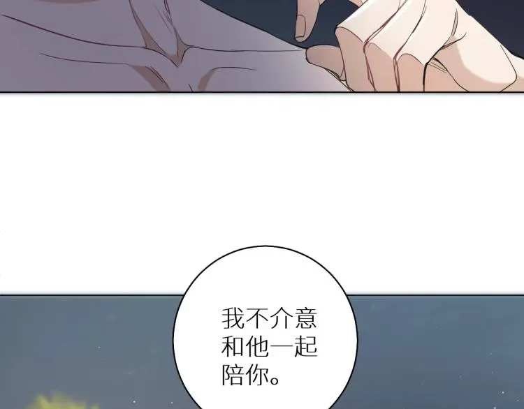 零度触碰 第41话激情过后的第三者 第96页