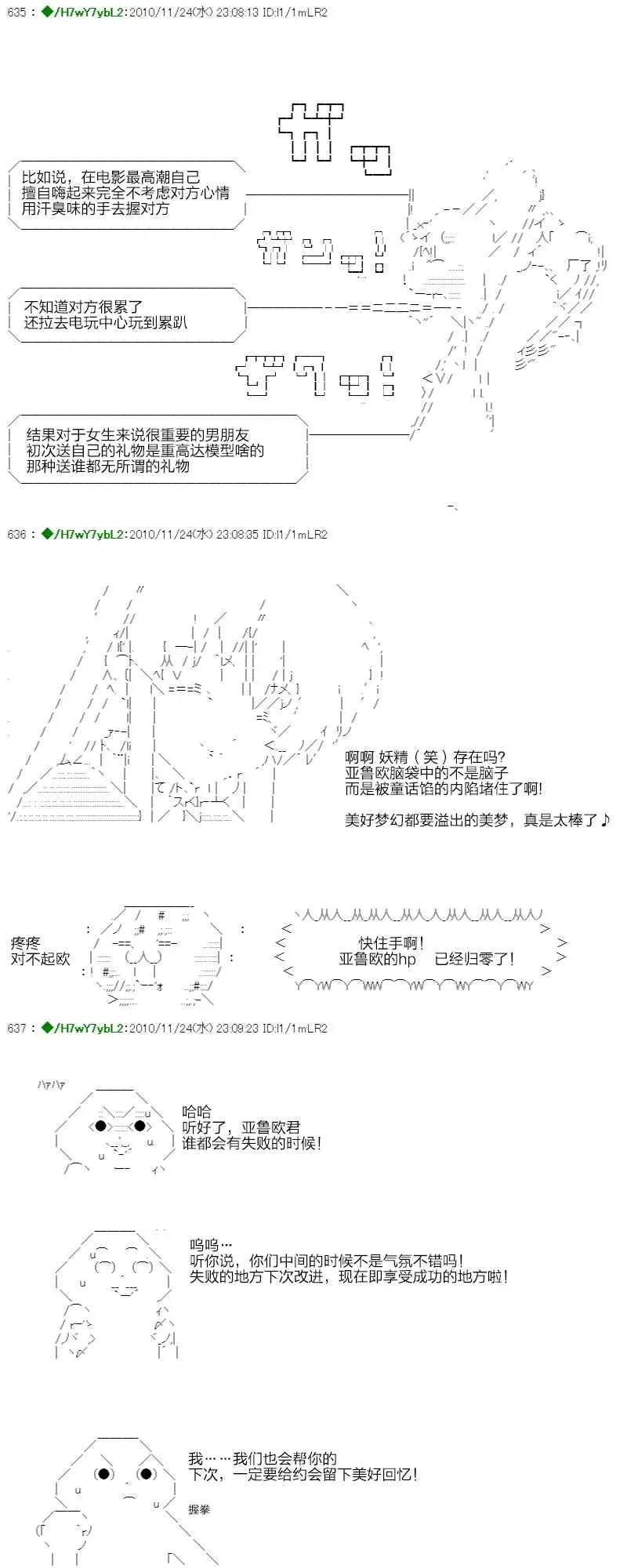 翠星石与白馒头的男友 3话 第96页