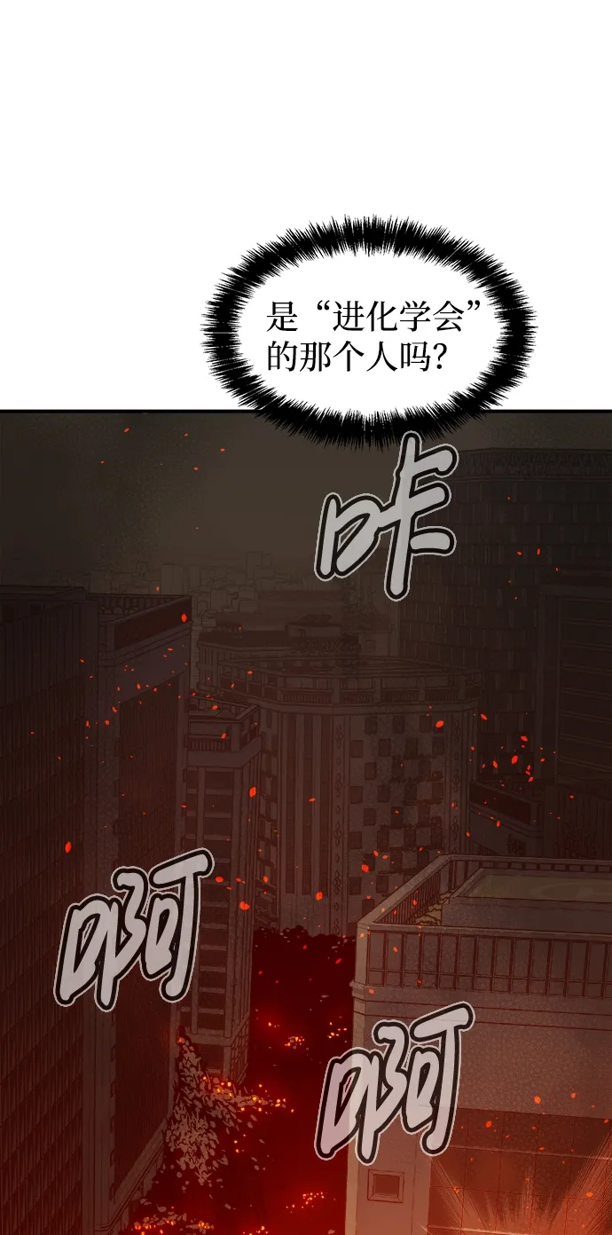 死灵法师：亡灵支配者 [第66话] 袭击浦岭区站（4） 第97页