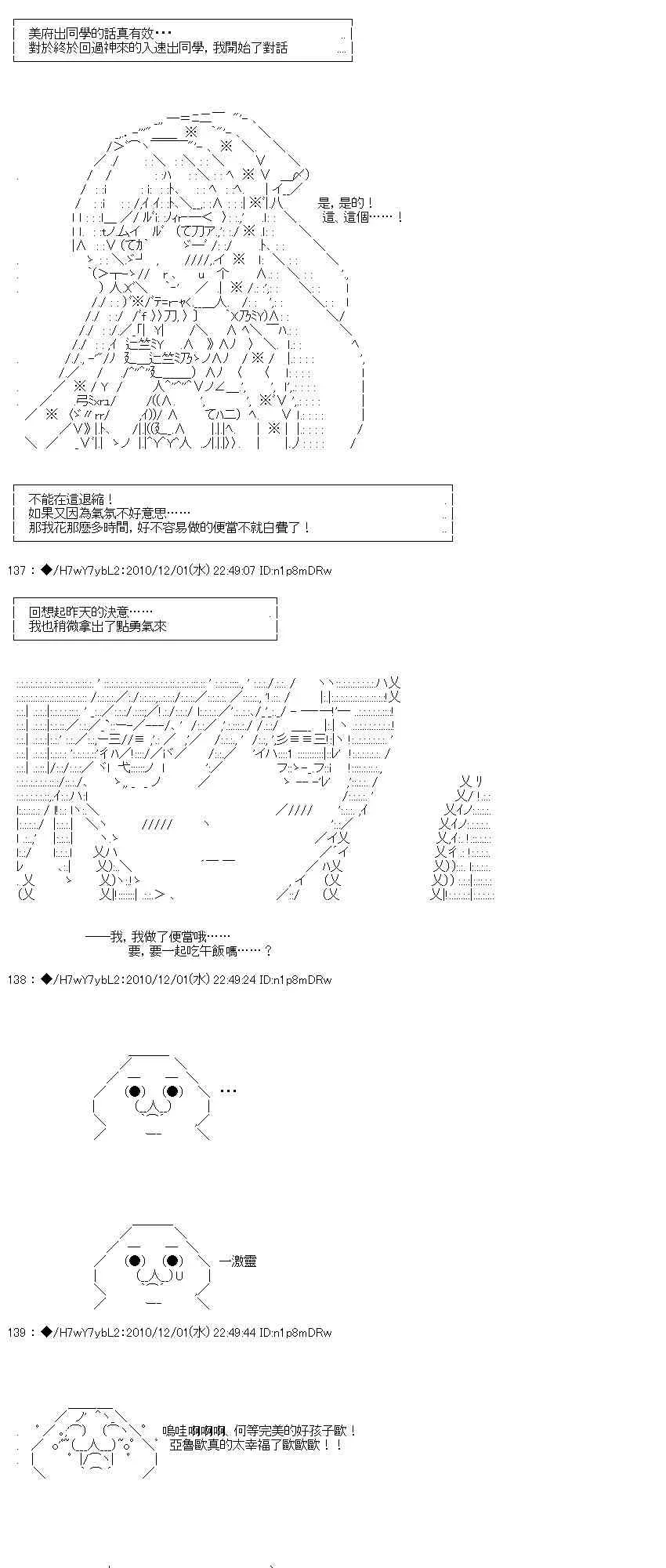 翠星石与白馒头的男友 4话 第97页