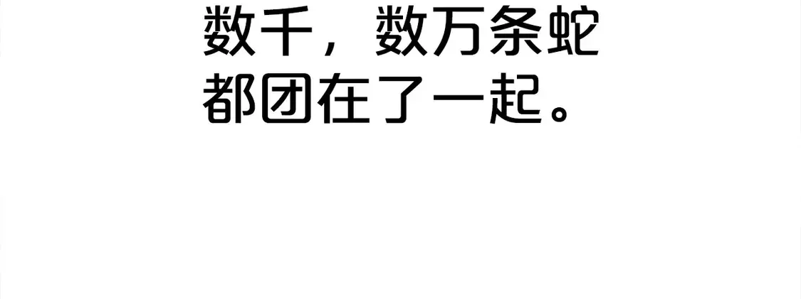 华山拳魔 第174话 你是何人？ 第98页