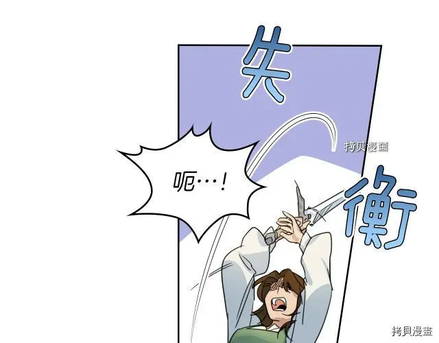 她与野兽 第49话 要做我的骑士吗 第98页