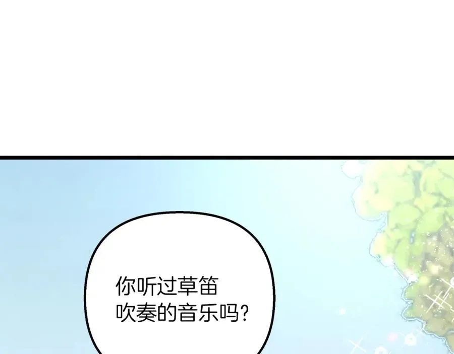 白月光男主非要娶我 第49话 尼尔的心机 第98页