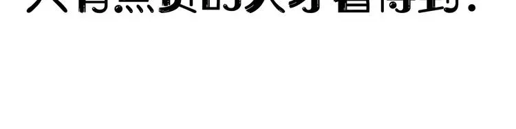 谁把谁当真 第28集  你是不是在耍我 第98页