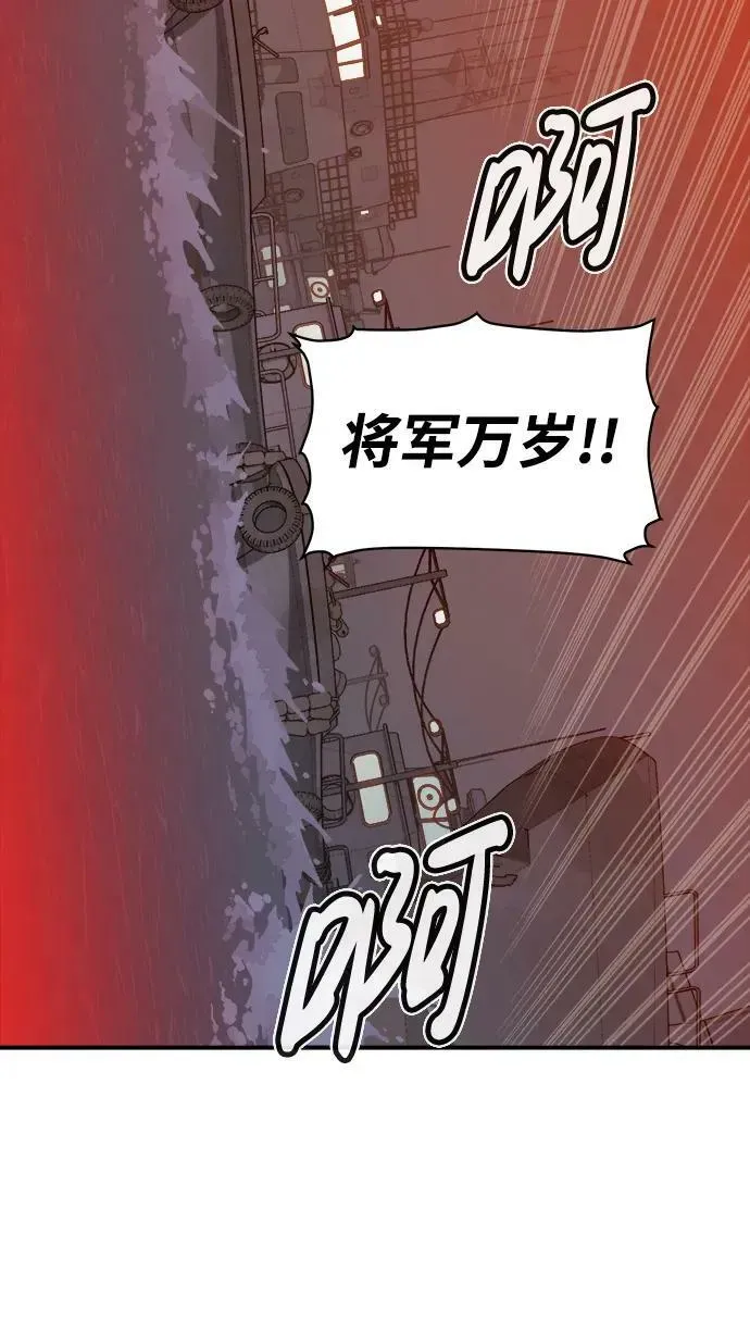 死灵法师：亡灵支配者 [第84话] 出现在西海的海贼舰队（1） 第98页