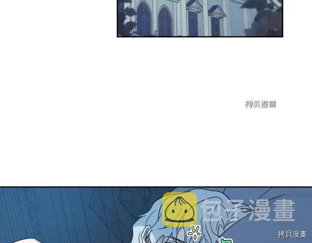 她与野兽 第50话 师兄，师妹 第99页