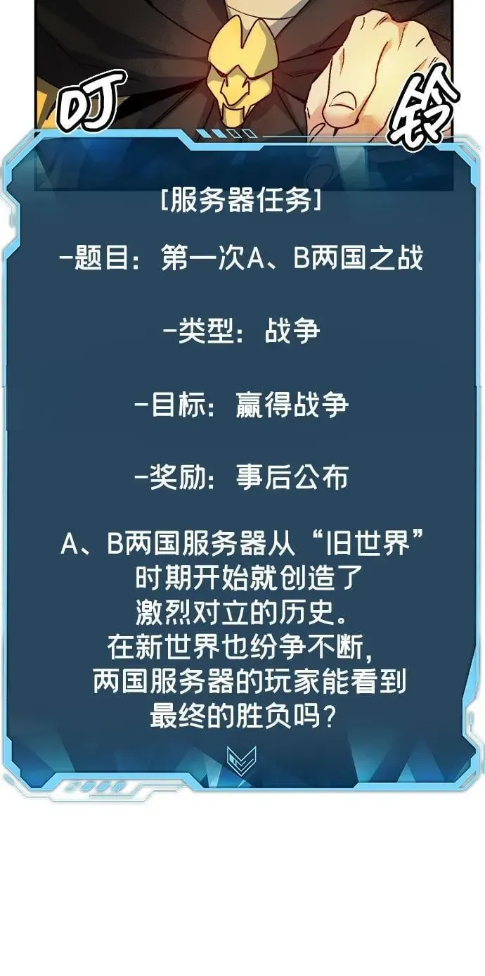 死灵法师：亡灵支配者 [第128话] A、B两国之战，B市防御战 -2 第99页