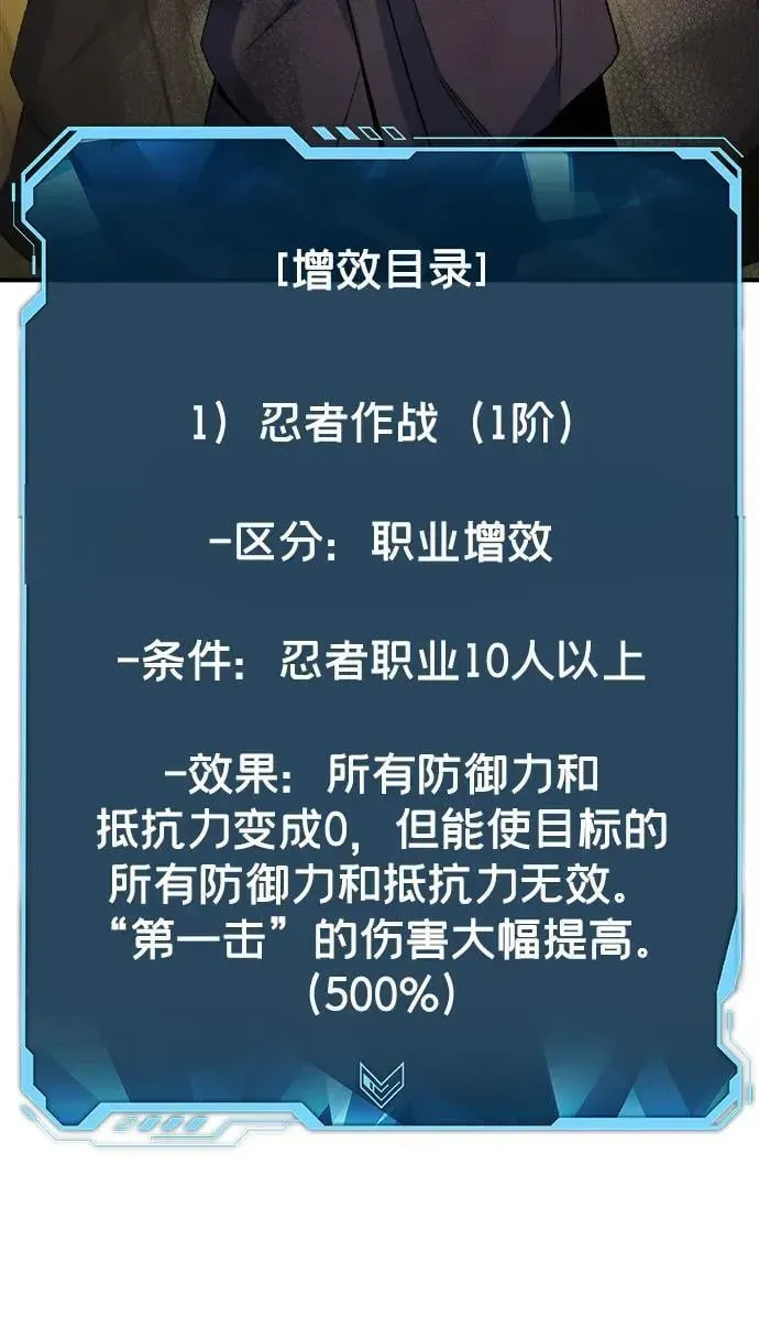 死灵法师：亡灵支配者 [第124话] 攻击A国服务器的外势力 -1 第100页