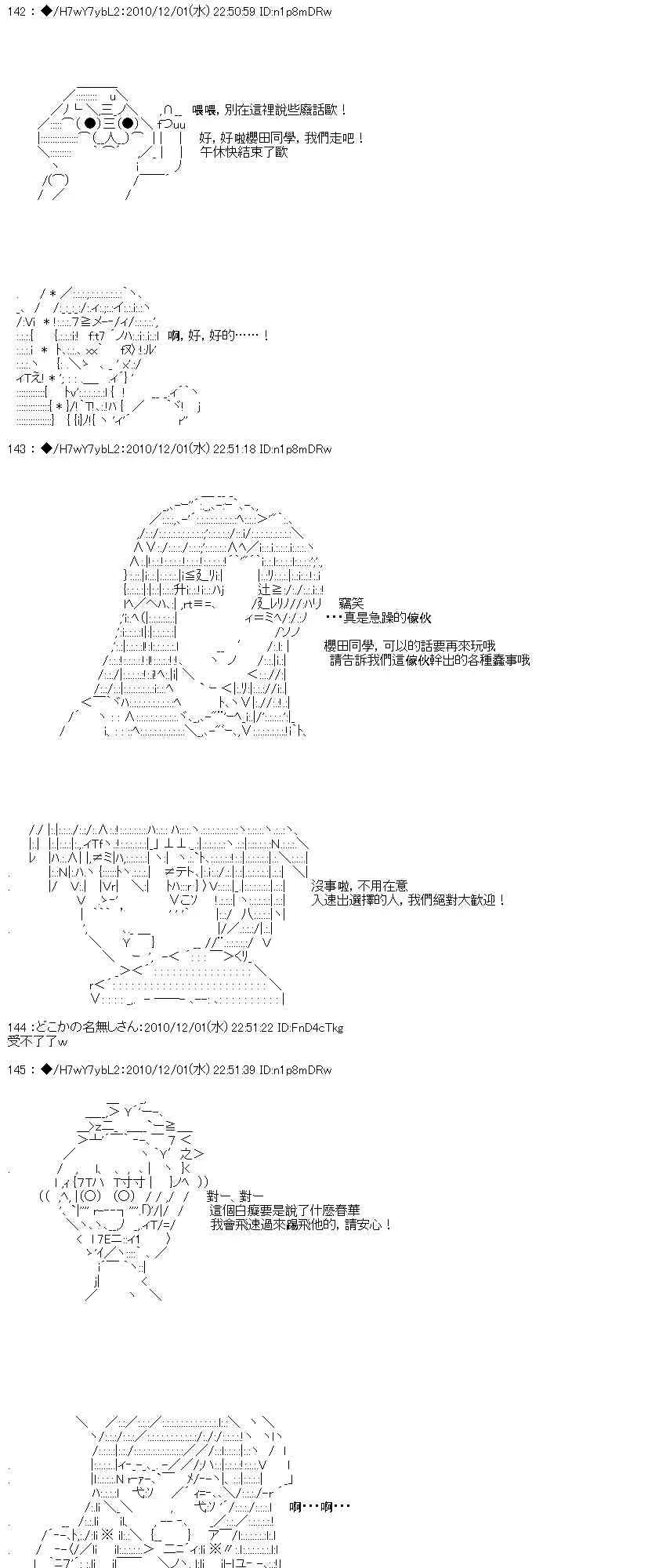 翠星石与白馒头的男友 4话 第100页