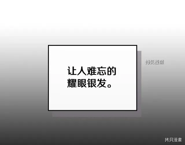 她与野兽 第66话 吻的意义 第100页