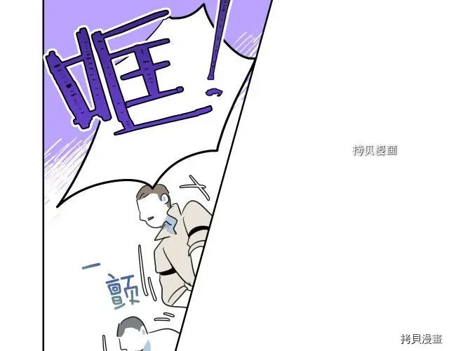 她与野兽 第53话 致命一脚 第100页