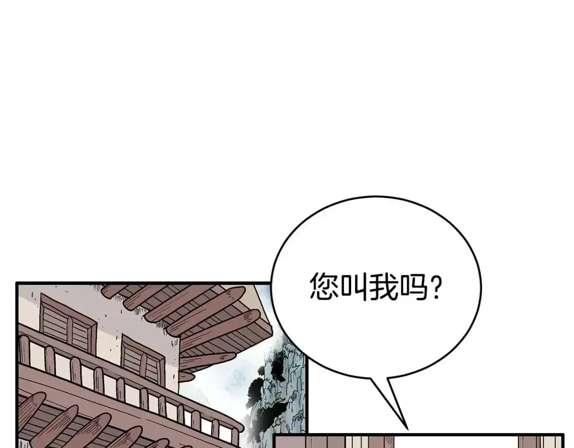 华山拳魔 第157话 获胜之人 第100页