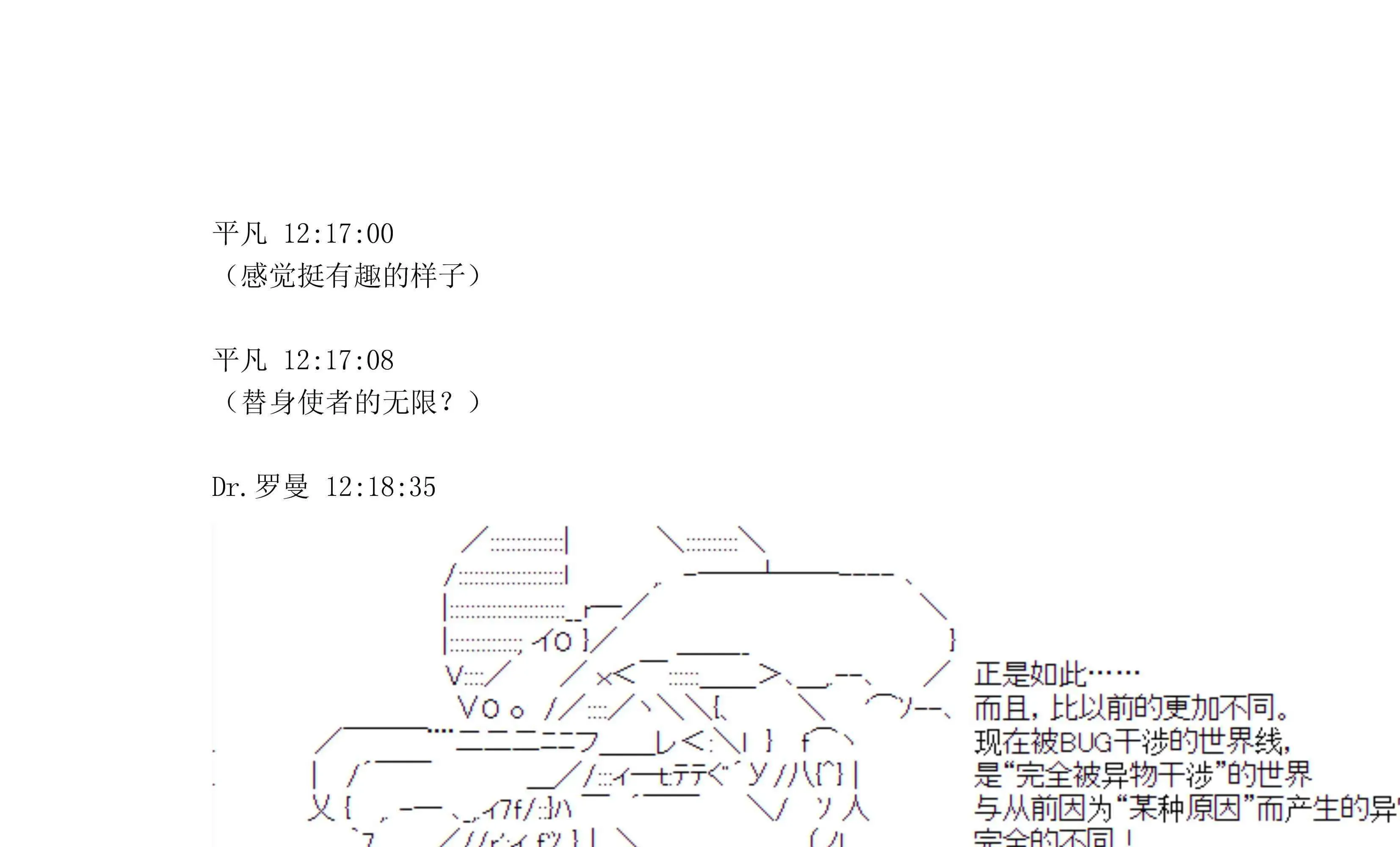 迪奥布兰度在记忆管理局当员工的样子 第2话 第100页