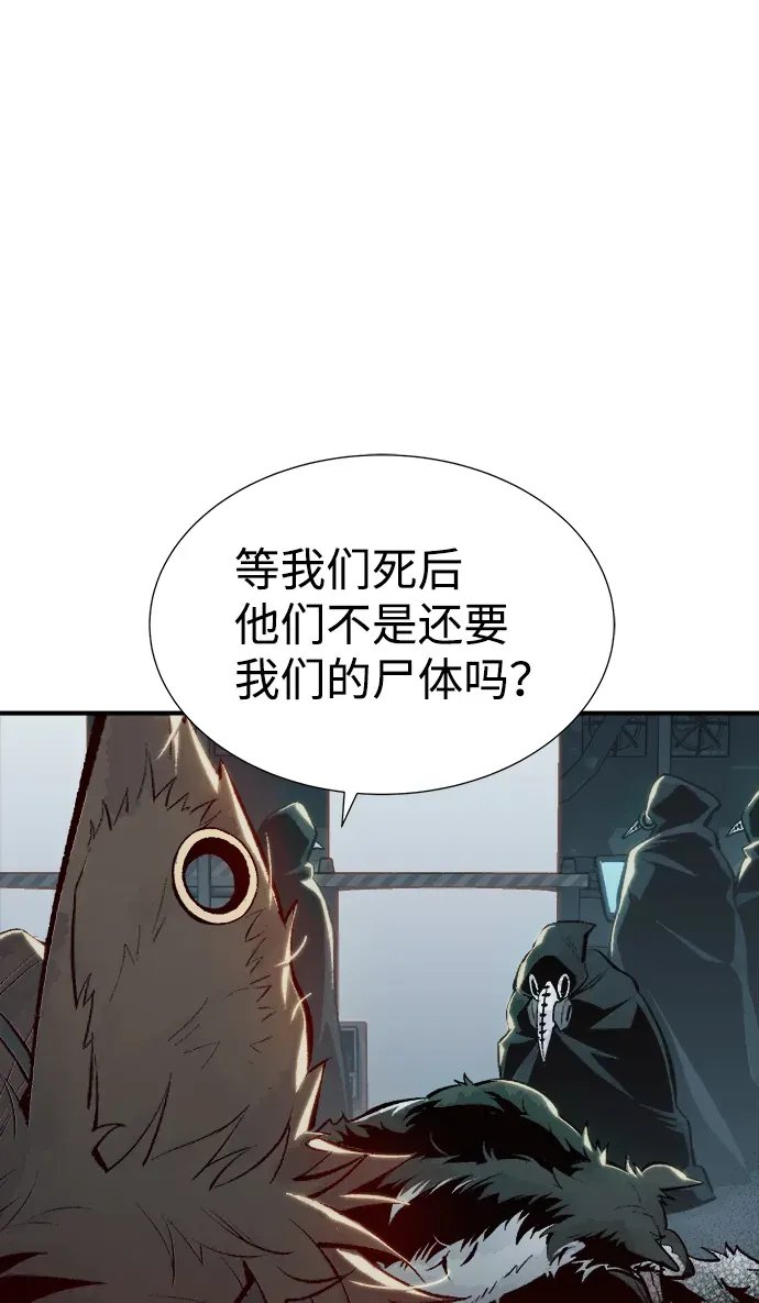 死灵法师：亡灵支配者 [第63话] 袭击浦岭区站（1） 第10页