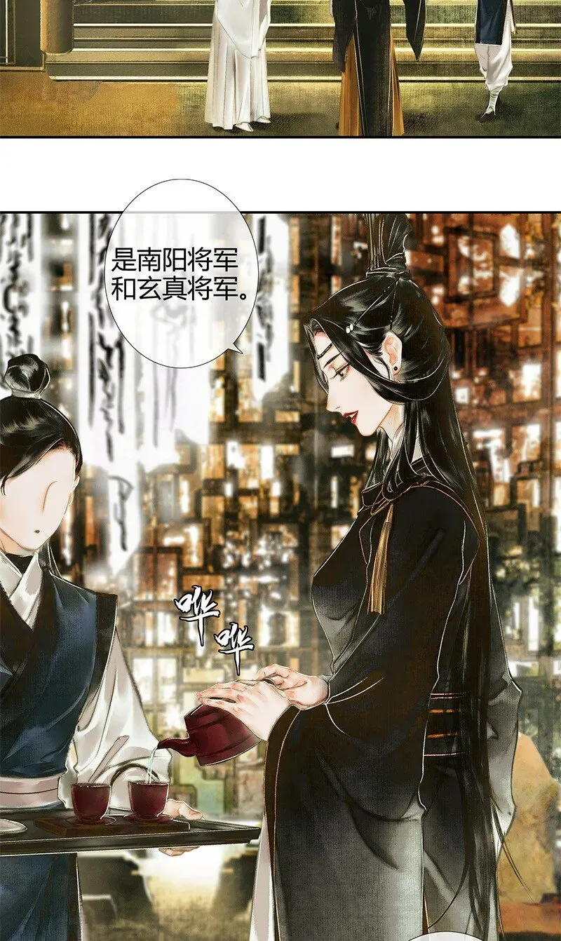 天官赐福 018 神鬼之战 贰 第10页