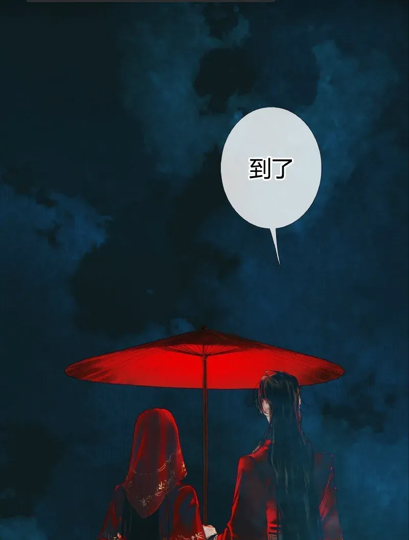 天官赐福 006 与君相逢 贰 第10页