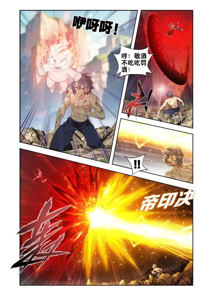 斗破苍穹 第440话 逃出生天 第10页