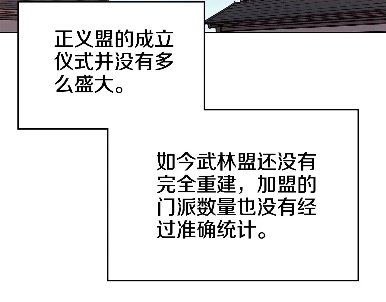 重生之我在魔教耍长枪 第229话 成立新组织 第10页