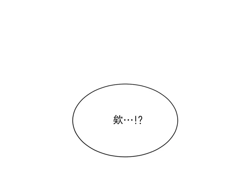 退婚恶女在旷野生存 第八十六话 逮捕 第10页