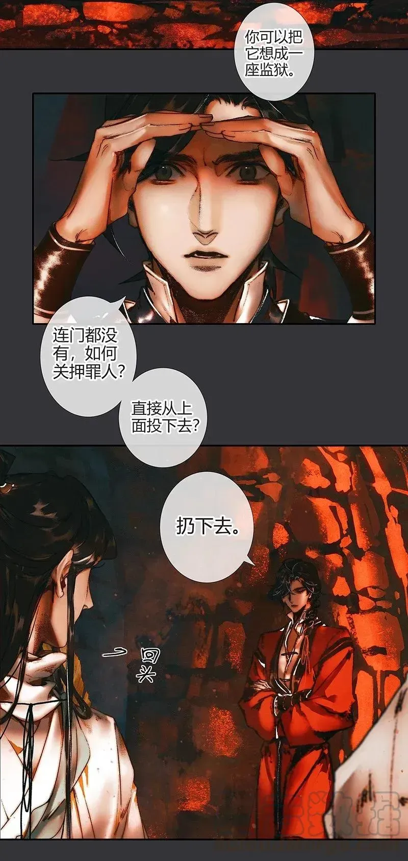 天官赐福 038 黑衣白袍 第10页