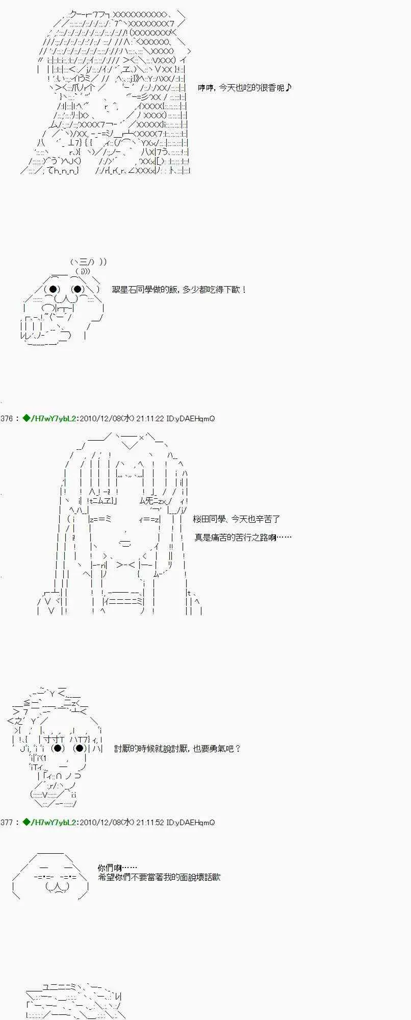 翠星石与白馒头的男友 5话 第10页